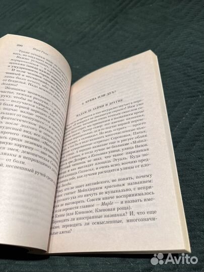 Нора Галь Слово живое и мертвое