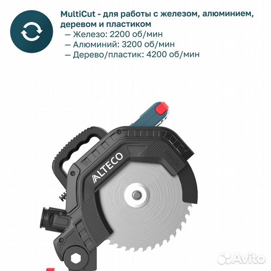 Торцовочная пила alteco MS 1400-210 MultiCut 80687
