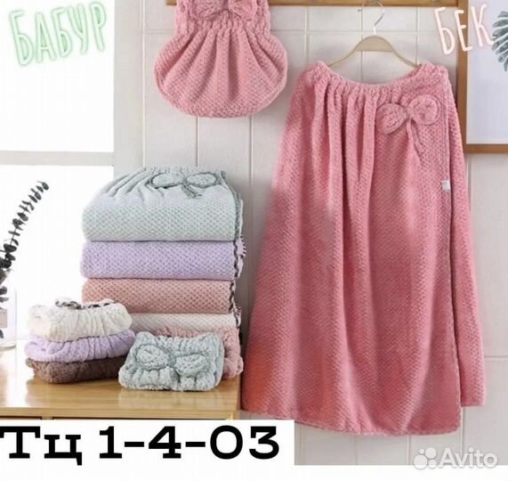 Набор для бани/сауны 2 в 1