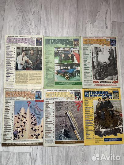 Журналы Техника молодежи