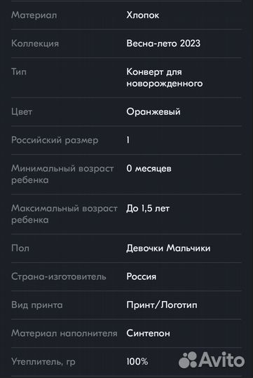 Конверт на выписку