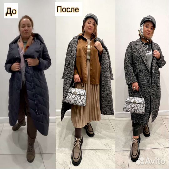 Имиджмейкер, стилист