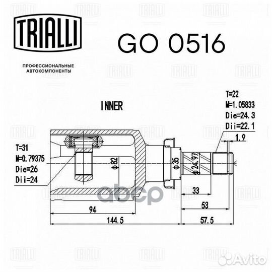 ШРУС Chevrolet Cruze 09- 1.8i внутренний правый