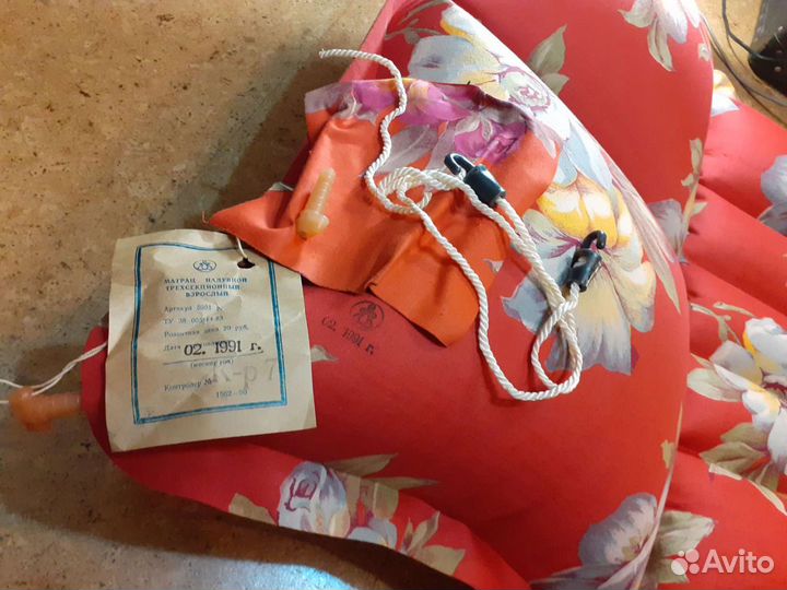 Матрас надувной СССР матрац