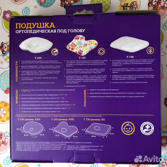 Подушка ортопедическая