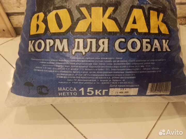 Корм для собак 15кг