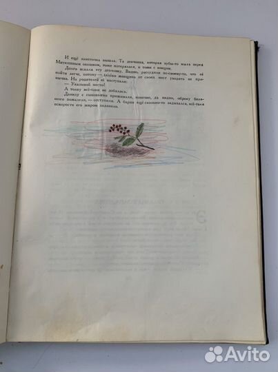 Малахитовая шкатулка бажов 1950 сказки винтеж книг