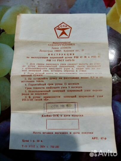 Набор авторучек 