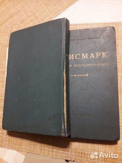 Бисмарк и Фош 1940 и 1939 гг. издания