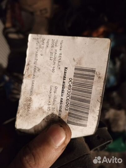 Продам главный тормозной на Магнум