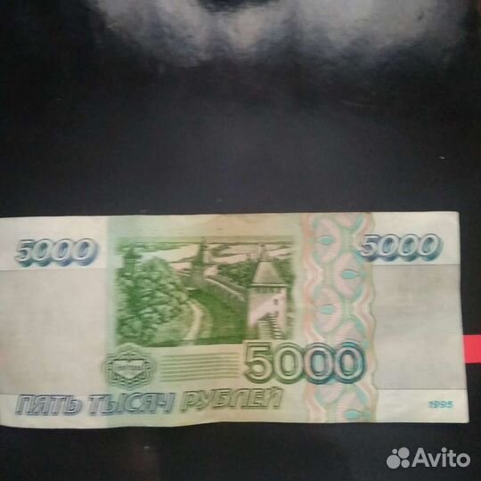 Купюра 5000 рублей 1995 года