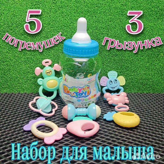 Набор погремушек для малыша