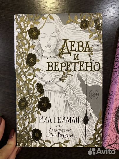 Книги Макс Фрай и Нил Гейман