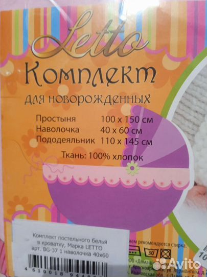 Детское постельное белье новое