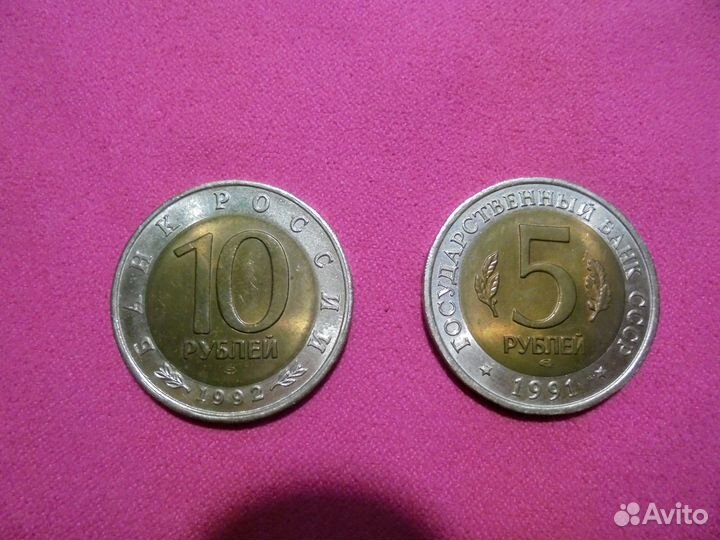 Монеты Красная книга лмд 1992-1993 гг UNC