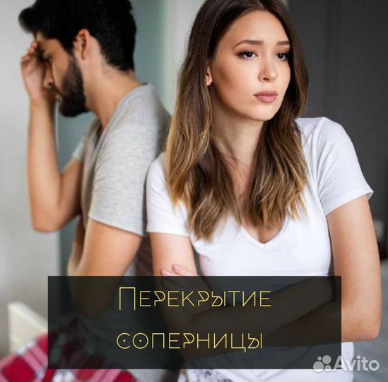 Расклад на картах Таро/Приворот/Магия/Снятие порчи