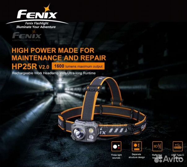 Налобный фонарик Fenix