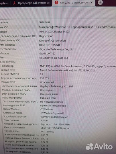 Компьютер системный блок