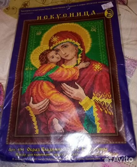 Набор для вышивания иконы