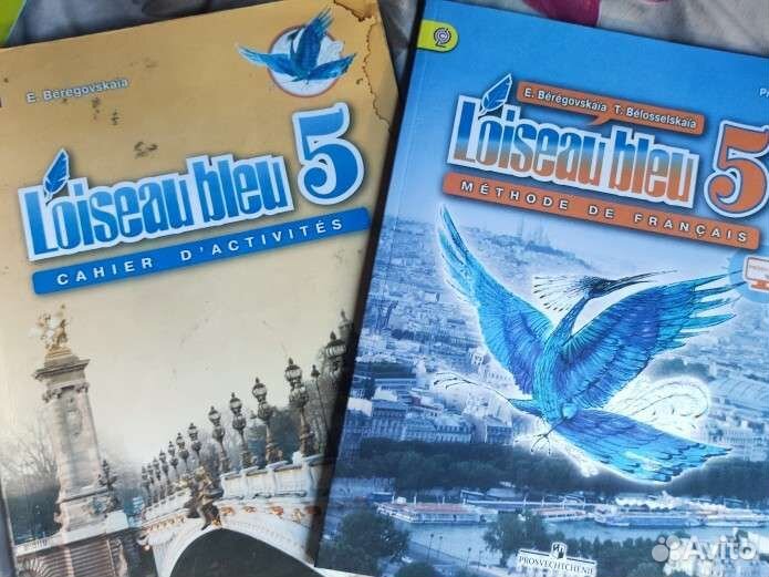 Учебники 3,5,6,7,8 класс. Английский, французкий