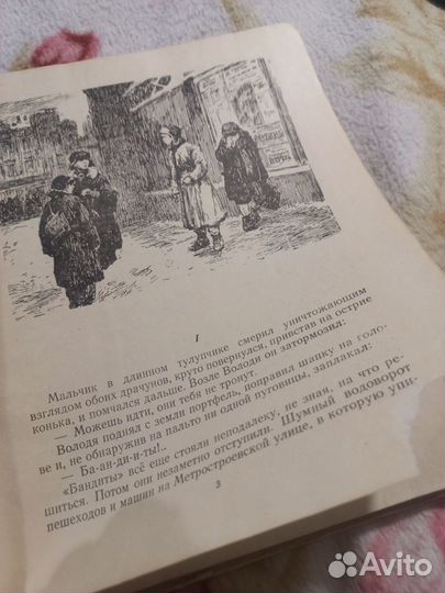 Д. Жмер Стежки-дорожки. 1954г