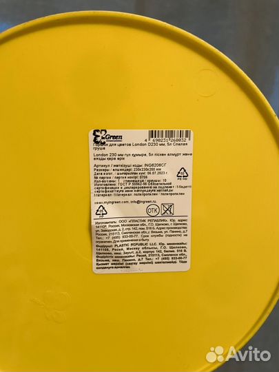 Кашпо для цветов