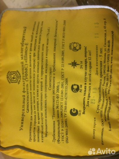 Самоспасатель уфмс «Шанс-Е»