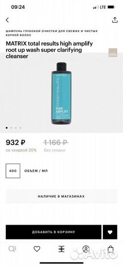 Matrix шампунь 400 мл