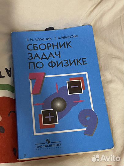 Сборник задач по физике 7 9 класс