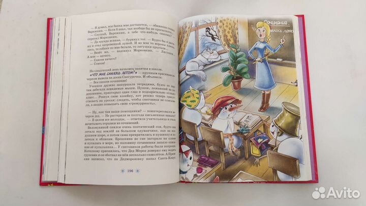 Шикарная книга Все о Дедморозовке интресная