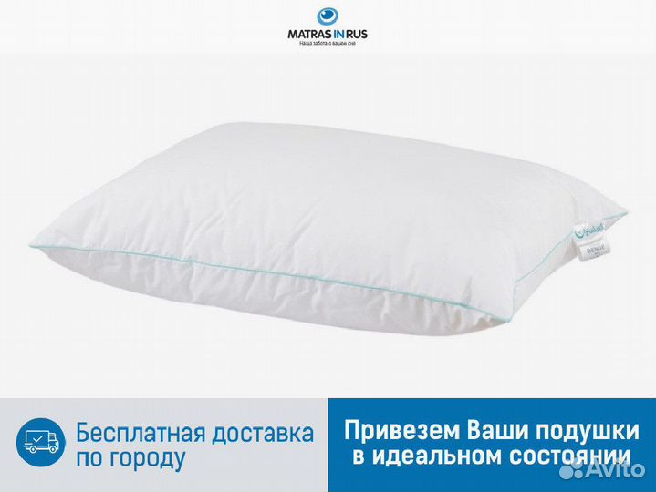 Подушка Askona 50x70