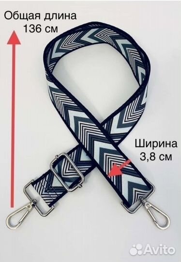 Текстильный ремень для сумки