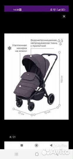 Прогулочная коляска