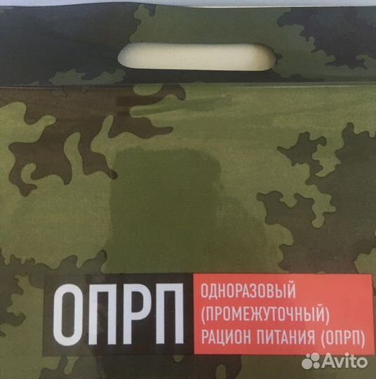 Ирп сухой паек