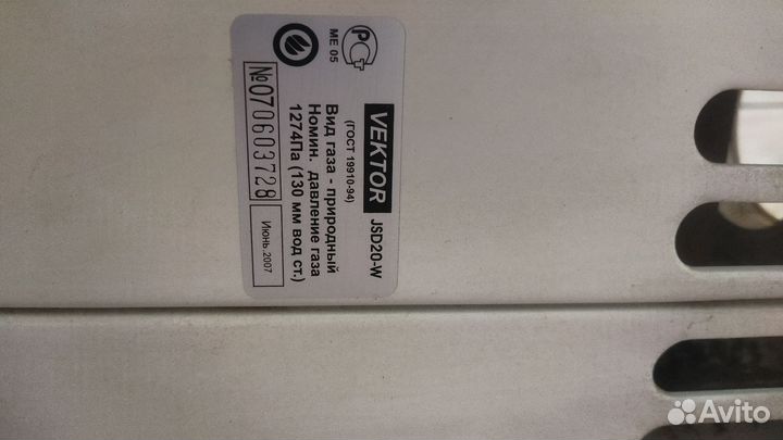 Газовая колонка Vektor бу