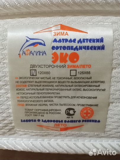 Матрас детский 120 60