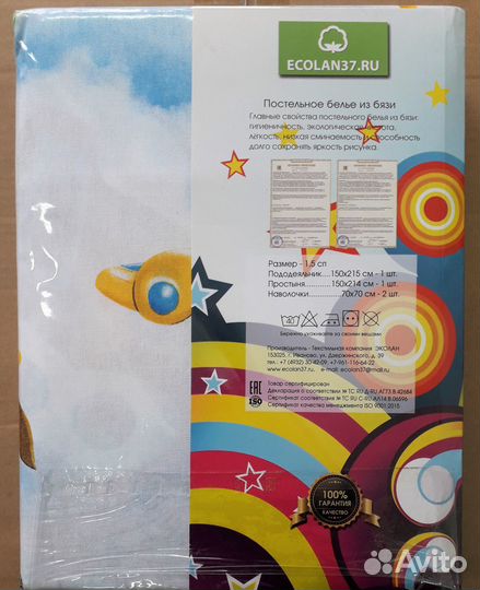 Детское постельное белье 1.5 спальное