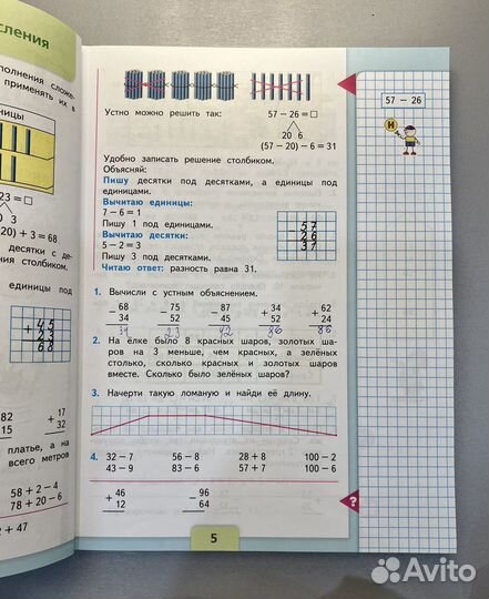 Учебник по математике 2 класс 2 часть школа россии