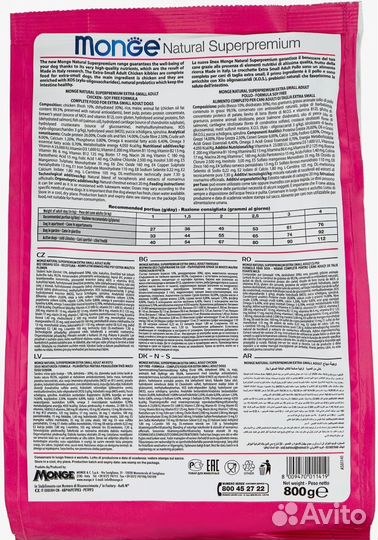 Сухой корм для щенков Monge
