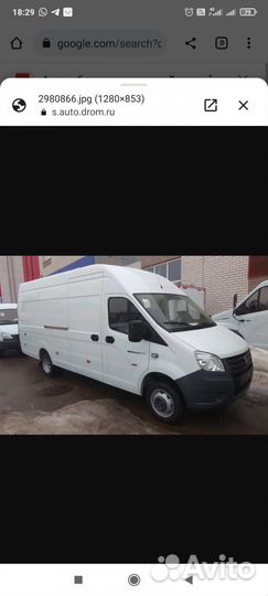 Грузоперевозки Газель next