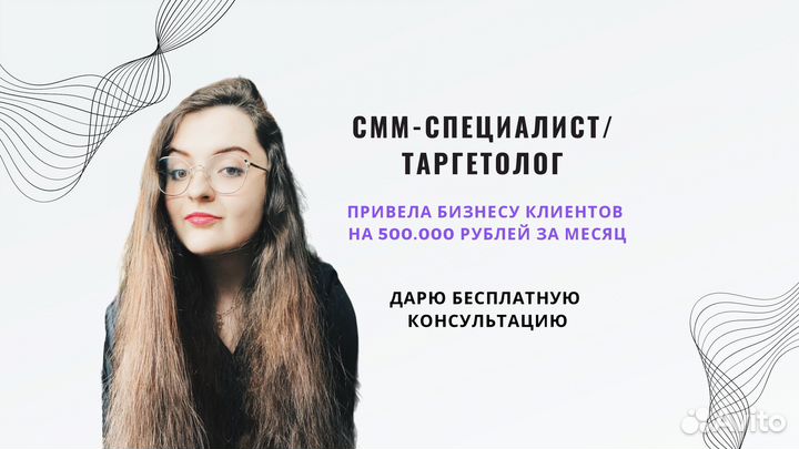 Смм специалист, таргетолог, таргет вк