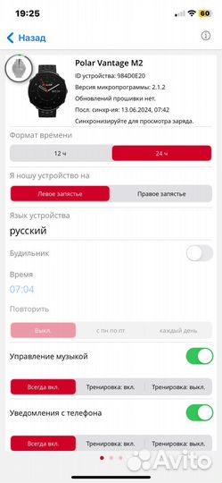 Часы polar vantage m2