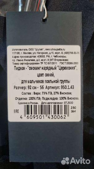 Смокинг для мальчика