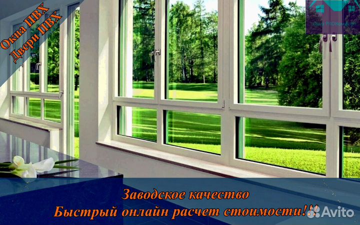 Пластиковые окна rehau