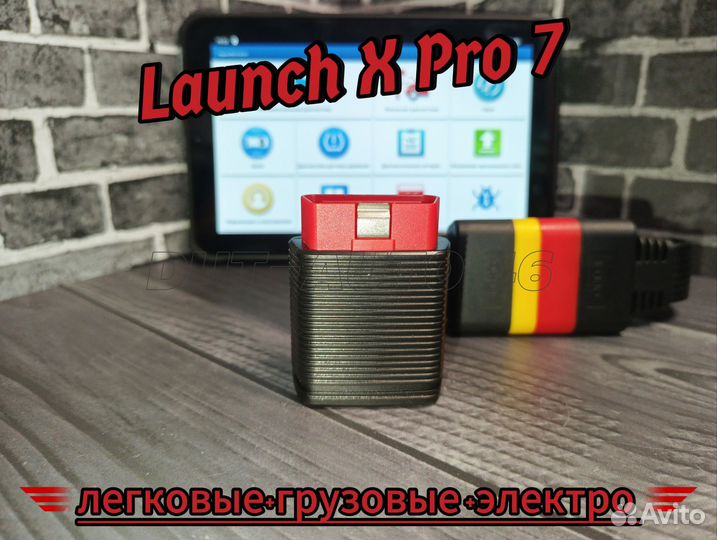 Launch Лаунч x431Pro полный функционал+ онлайн