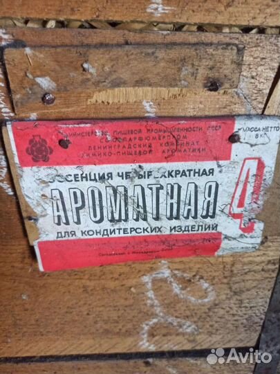 Пищевые ароматизаторы