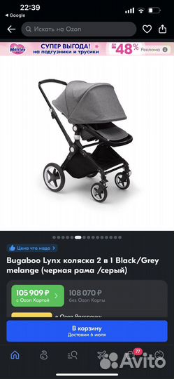 Коляска 2 в 1 bugaboo