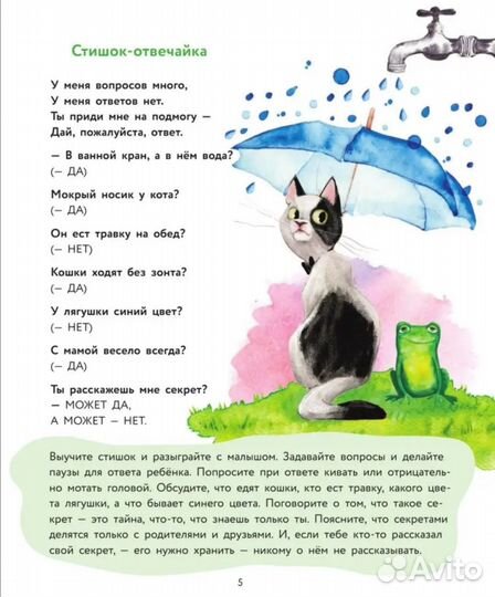 Стихи-болтушки. Волкова. Кузечкин