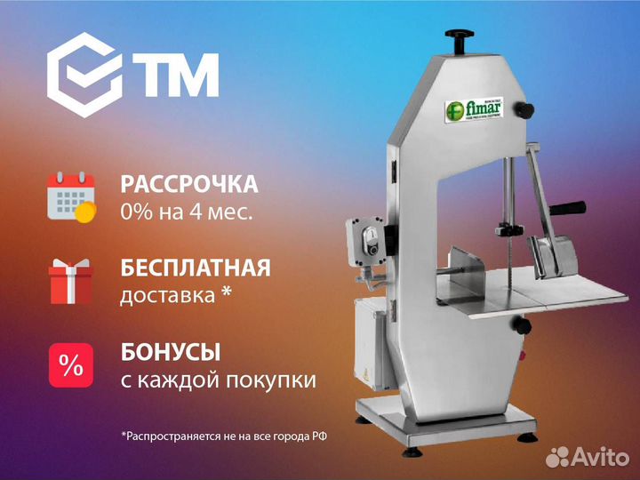 Пила ленточная Fimar SE1550A (380 V)