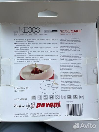 Силиконовая форма для муссового торта